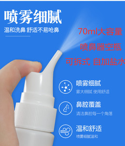 喷鼻器空瓶成人儿童鼻炎鼻腔喷雾器空瓶按压式喷鼻子的瓶子喷雾
