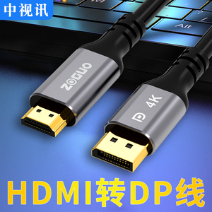 HDMI转DP线4K60Hz电脑显卡笔记本接显示器Displayport高清2K144Hz