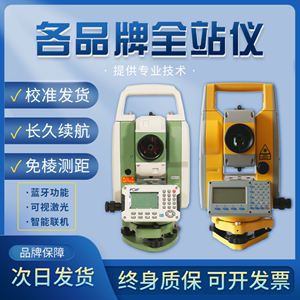 全站仪高精度RTS112天宇苏州一光中海达测距免棱镜工程测量测绘