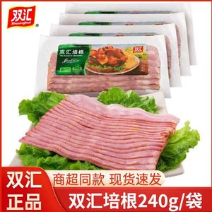 双汇培根肉片240g*1袋早餐火锅烧烤烘焙家用手抓饼三明治披萨意面