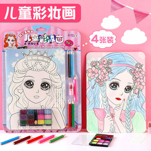 儿童彩妆画套装女孩化妆玩具公主美妆涂鸦画口红眼影盘DIY涂鸦画
