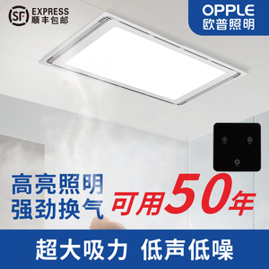 欧普集成吊顶照明换气二合一LED灯排气扇厨房卫生间浴 室超薄静音
