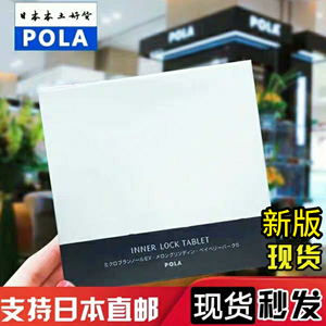 Pola乳液小样 Pola乳液小样品牌 价格 阿里巴巴