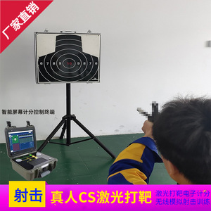 电子枪无线激光模拟射击户外打靶射击游戏机学校军训CS儿童射击