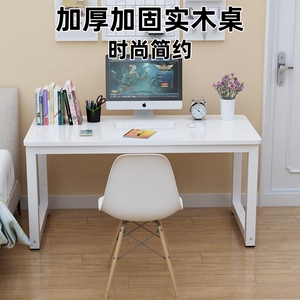 台式电脑桌家用简易出租房办公桌现代双人桌子写字台高中生学习桌