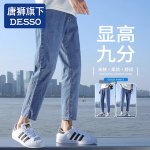 唐狮集团DESSO品牌夏季薄款牛仔裤男休闲水洗九分裤宽松直筒裤子