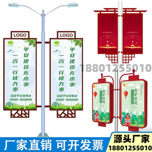 烤漆定制悬挂美丽乡村路灯杆广告牌创建文明城市不锈钢景观牌灯箱