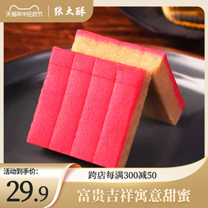 张大酥红回回新中式糕点手工传统老式浙江金华特产零食小点心美食
