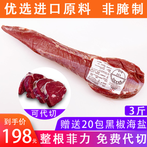 菲力牛排原切1.5kg牛里脊整条新鲜宝宝辅食惠灵顿牛柳儿童牛扒肉