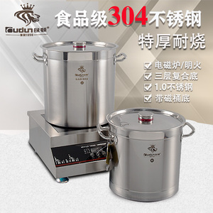 欧顿304不锈钢桶食品级商用复合底卤肉桶汤桶汤锅电磁炉专用圆桶