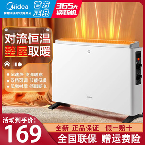 美的取暖器家用暖风机卧室快热炉浴室轻音速热对流式节能省电暖气