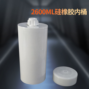 大容量2.6L/2600ML硅胶玻璃胶塑料内筒带盖密封胶结构胶空胶筒