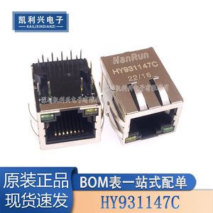 全新原装 HY931147C RJ45插座 千兆网络隔离变压器滤波器带灯卧式