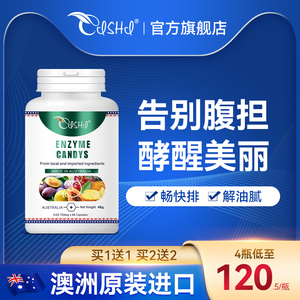 【临期半价】澳洲进口奈力士果蔬植物酵素酶膳食纤维孝素买2送2