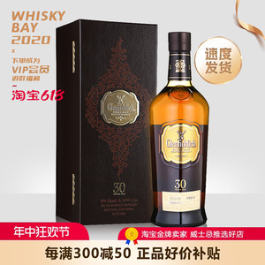 行货格兰菲迪30年旧版Glenfiddich30单一麦芽威士忌百富系列洋酒