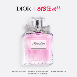 【618抢购】Dior迪奥小姐花漾淡香水 全新瓶身 花香 女士