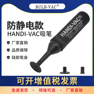 防静电真空吸笔拾取器吸物笔真空吸笔 强力IC吸笔起拔器芯片工具