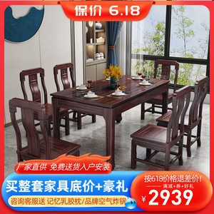 乌金木红木方桌全实木长方形家用吃饭餐桌椅组合新中式小户型家具