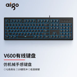 爱国者（aigo）V600墨黑发光版有线键盘仿机械手感剪刀脚轻音按键