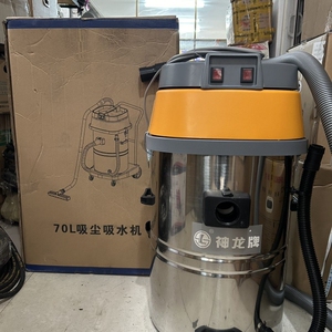 上海神龙工业吸尘器70L吸水机干湿桶式2000W大功率洗车吸尘超静音