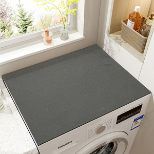 纯色滚筒式洗衣机盖垫吸水防晒软硅藻泥皮革垫子床头盖布冰箱垫子