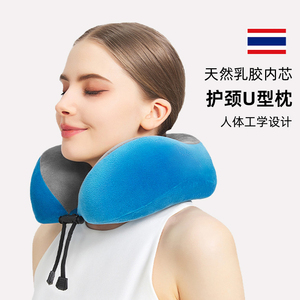 U型枕护颈椎专用枕头天然乳胶脖枕旅行飞机脖子靠枕u形午睡枕便携