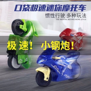 儿童惯性迷你摩托车玩具极速摩托车儿童耐摔宝宝惯性回力摩托车