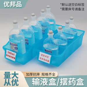 6S管理输液盒加厚抗摔蓝色药物输液瓶分配盒可拆分药盒隔板摆放盒