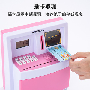 新品电子存钱罐余额查询计数ATM可取可存密码儿童男女孩人脸识别