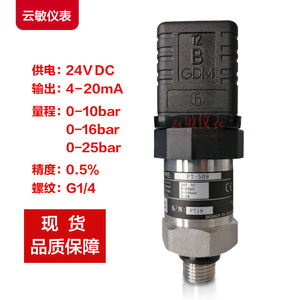 PT-509水泵压力变送器变频恒压供水专用传感器4-20mA