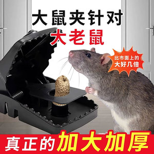 老鼠夹子强力捕鼠器神器家用灭逮抓老鼠神器逮老鼠的工具自动夹子