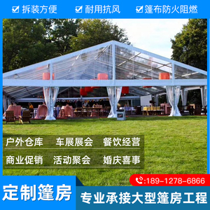 欧式篷房啤酒节展会展览景区透明活动帐篷婚庆婚礼酒席蓬德国大棚