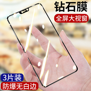 一加6钢化膜A6000高清抗蓝光OnePlus6全屏全包边1+6防爆防摔玻璃1加6屏幕贴膜无白边黑边保护膜一加六手机膜