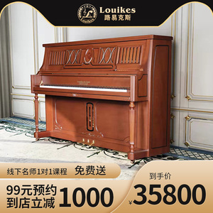 LOUIKES/路易克斯Y1-125全新立式专业演奏级欧式家用德国真钢琴