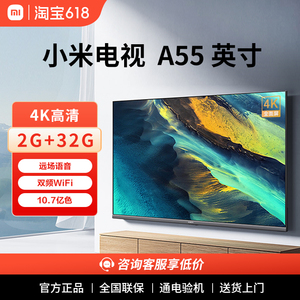 小米55英寸电视机A43英寸高清网络液晶电视机家用卧室EA32/50英寸