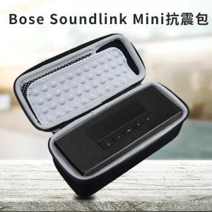 适用bose SoundLink mini保护套博士蓝牙音箱收纳包1/2代一二代无线音响扬声器迷你特别版防震抗摔盒