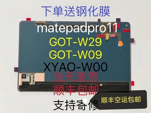适用于华为matepadpro11屏幕总成GOT-W09/W29显示屏 内外屏幕总成