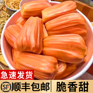 印尼红 越南红肉奶香菠萝蜜一整个顺丰包邮新鲜水果红心波罗蜜