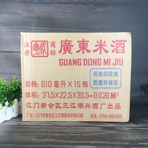 越马牌广东米酒610ml*15瓶跃醇旧豉香型12度烹饪饮用做菜一级白酒