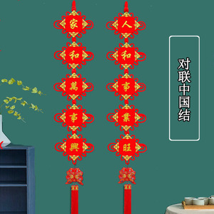 中国结对联挂件福字大号背景墙玄关壁挂平安结门上装饰过年喜庆