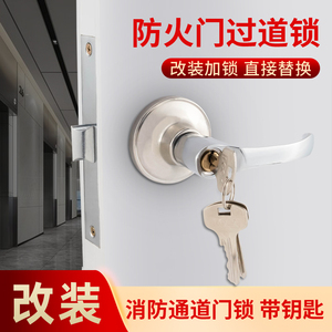 防火门锁改装加锁消防通道锁带钥匙带把手执手锁芯通用型全套配件