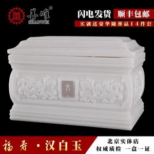 福寿骨灰盒玉石整石雕刻天然汉白玉大理石男女通用殡葬用品