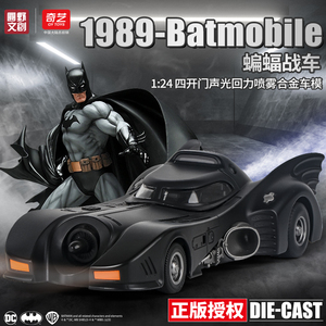 大号1:24蝙蝠战车仿真合金汽车模型蝙蝠侠儿童玩具车礼物收藏摆件