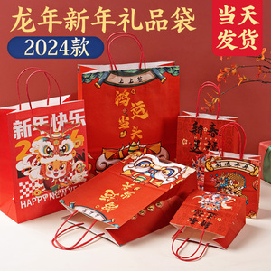 龙年春节礼品袋新年手提袋定制2023牛皮纸袋红色礼盒包装袋礼物袋