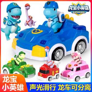 。龙宝小英雄玩具变形恐龙机器人霸王龙丁丁警车声光巡逻车滑行男