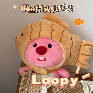 新款小海狸loopy玩偶鲷鱼烧生日礼物可爱露比韩国ins风娃娃挂件
