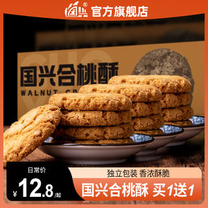 合桃酥饼干广东老式宫廷山药独小包装散装无蔗糖核整箱休闲零食