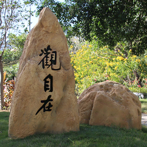 仿真空心石头庭院花园美化装饰玻璃钢假山石中式景观造景石摆件