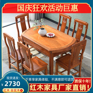 红木餐桌方圆两用可伸缩花梨木中式全实木家具家用吃饭方桌椅组合