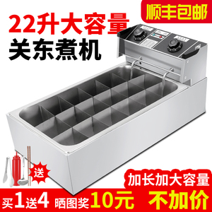 关东煮机器商用九宫格串串香摆摊锅茶缸串串设备涮串锅水煮串煮锅